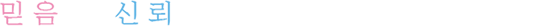 히트브랜드대상